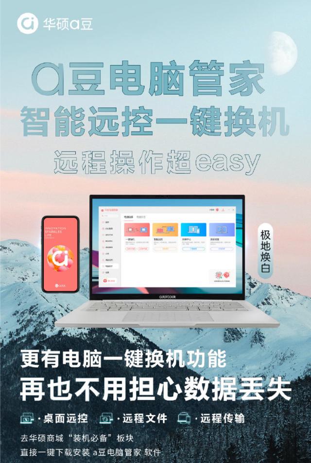 如何通过移动应用增强品牌互动