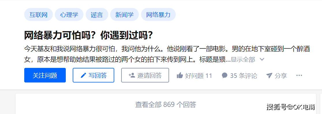 如何通过大数据分析识别网络谣言