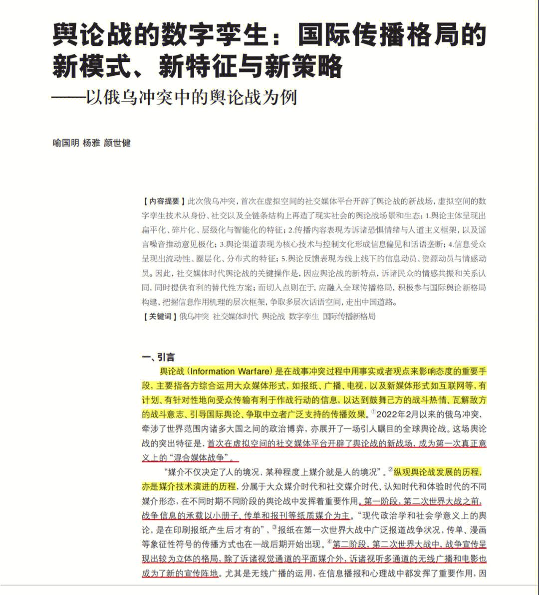 九游官网|社交媒体对全球事件信息传播的影响