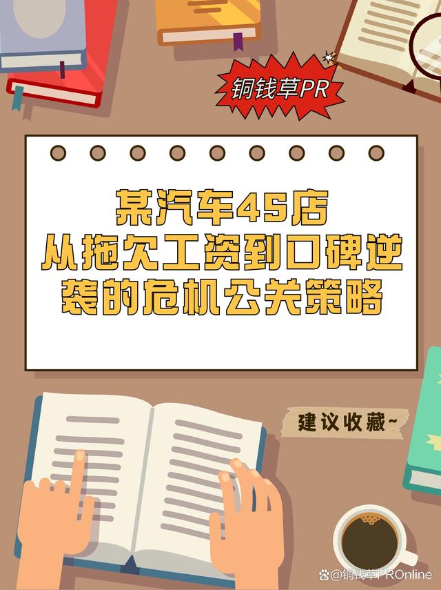 如何制定危机情况下的网络信息发布策略