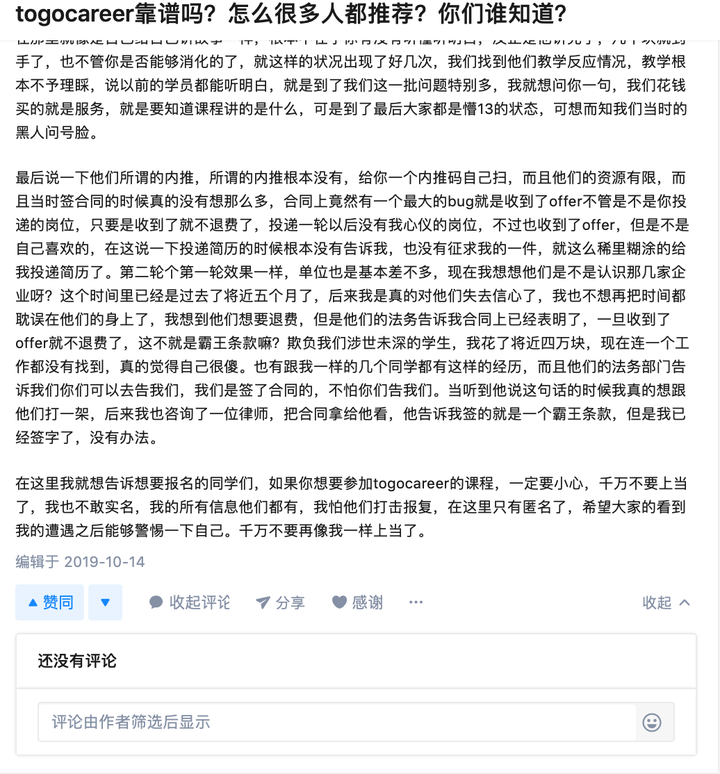 如何通过网络评论和反馈改善品牌形象