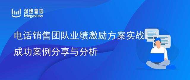 如何通过网络信息分析指导销售团队工作