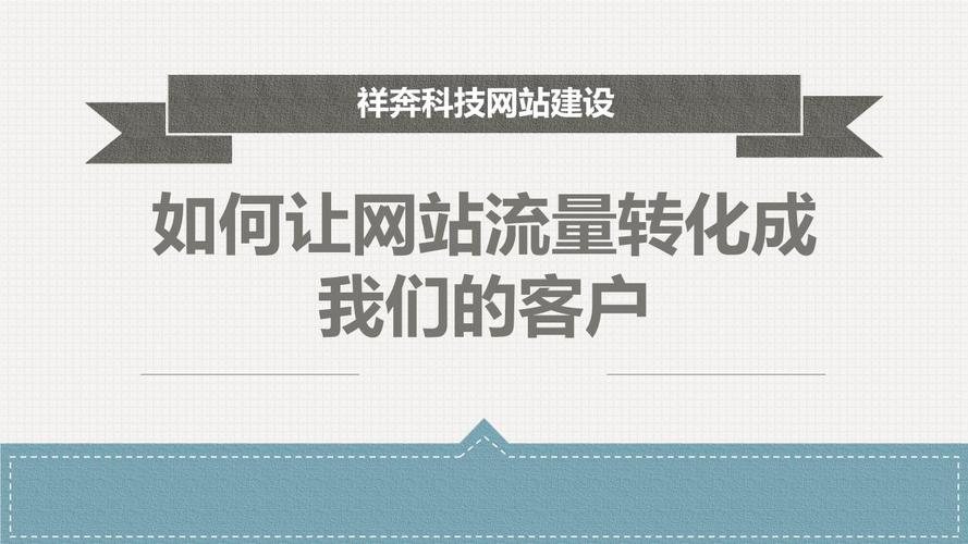 如何通过网络信息发布提升网站流量