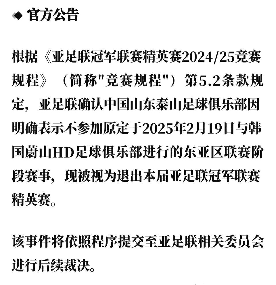 夺冠倒计时：恒大领先鲁能分仍有一战之力！