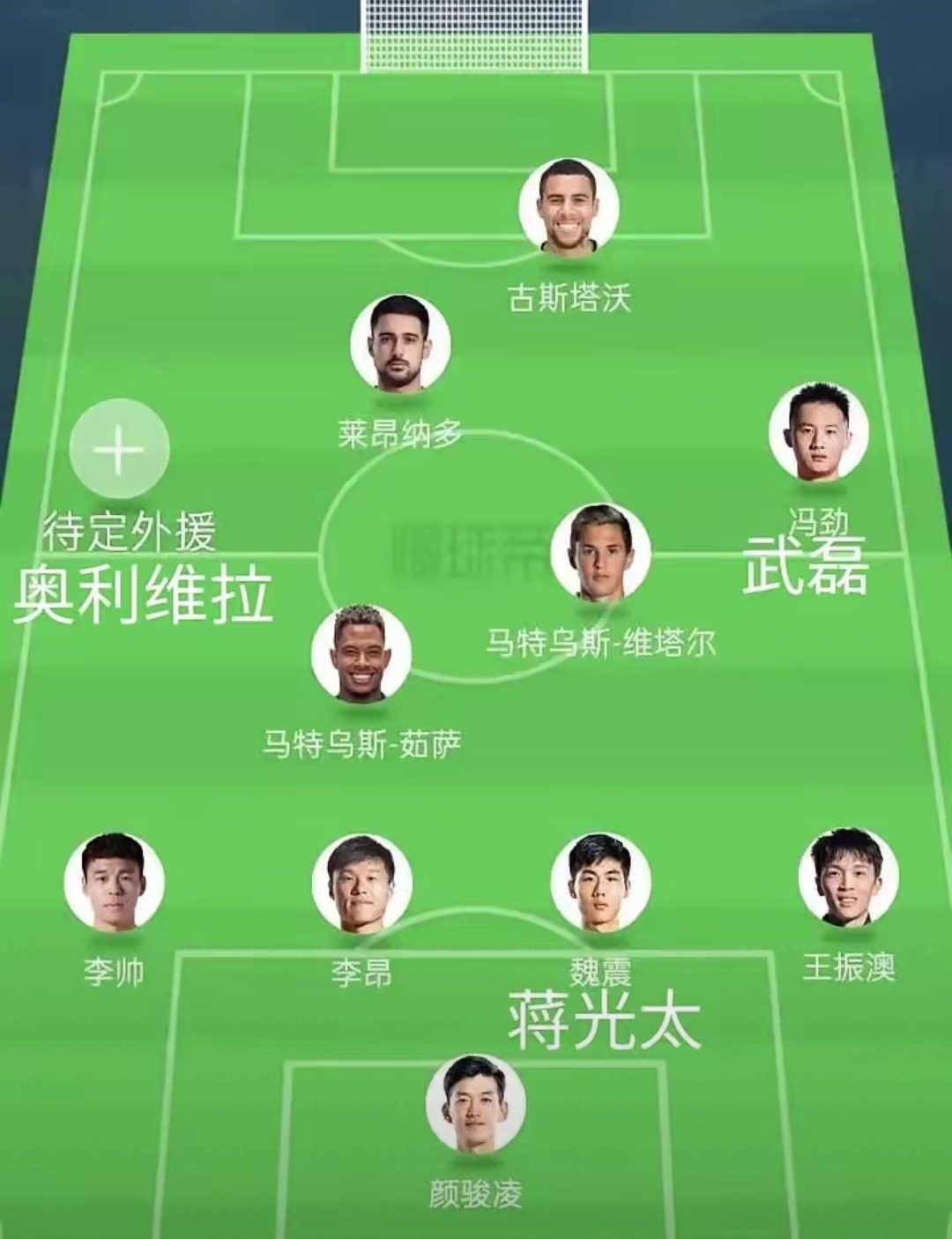 上港赢得关键一战，力保前四位置